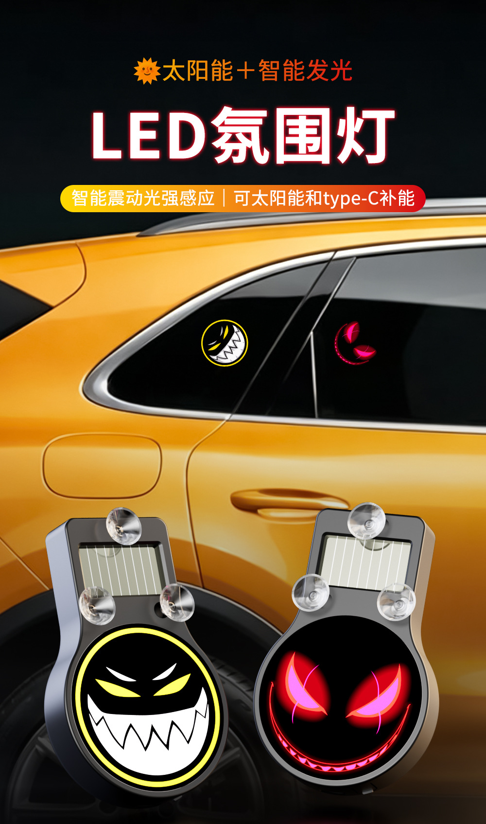 Solar-powered evil smile warning light for car interior windshield, no-wiring suction cup sensor ambient light