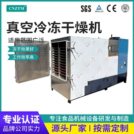 真空干燥机;炊事设备;果蔬加工设备
