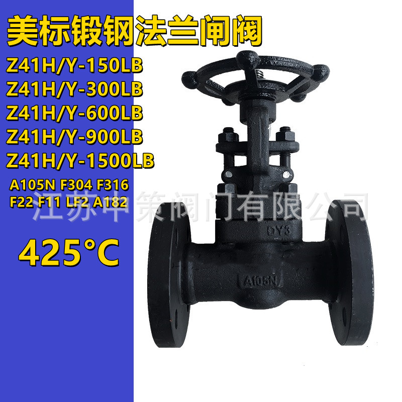 Z41H-150LB 300LB锻钢法兰闸阀 A105N/F304/316美标锻不锈钢闸阀