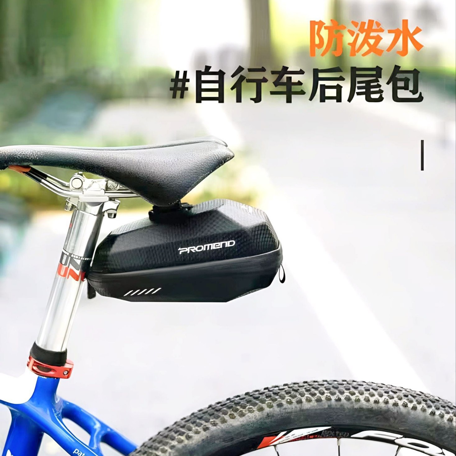 PROMEND bolsa de cola de bicicleta con cáscara dura, bolsa de sillín trasero de gran capacidad, bolsa de asiento de carretera de montaña, accesorios de bicicleta