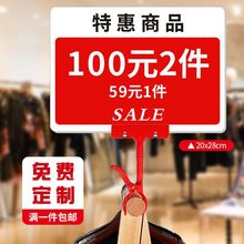 服装店打折牌手写悬挂双面创意店长标价牌服装店促销