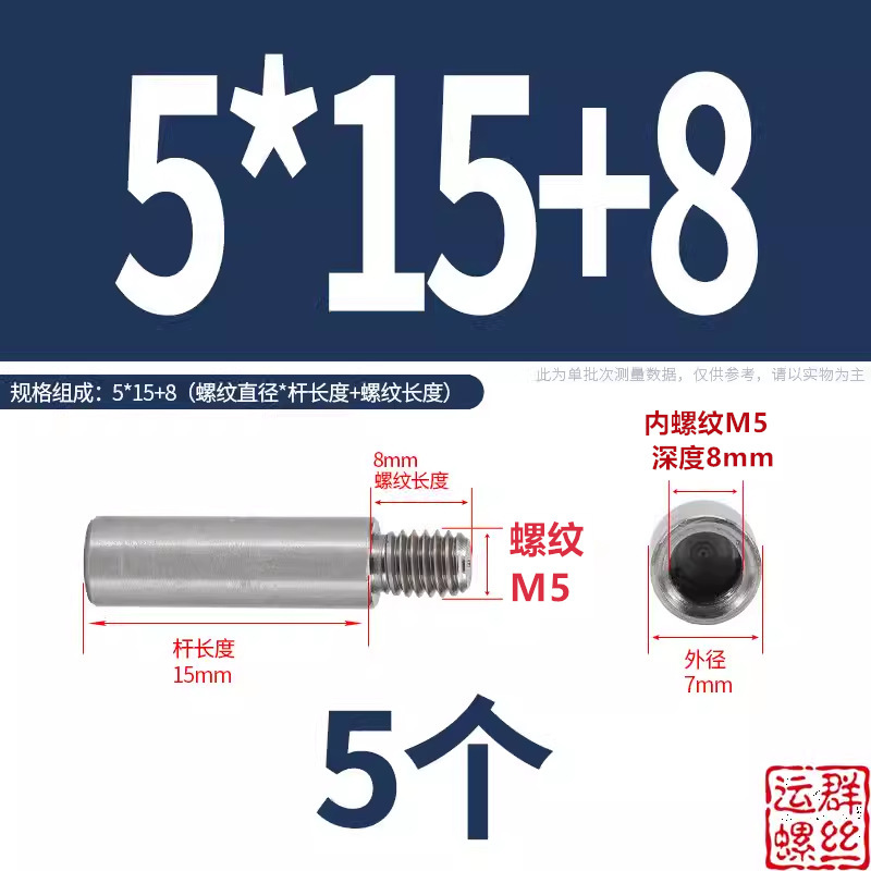 304ステンレス円形スタッド延長シングルヘッドナット変換径ねじ母隔離柱M2345M6M810|undefined