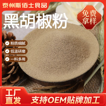 黑胡椒粉散装香辛料牛排腌料西餐调味料大料粉商用批发黑胡椒粉