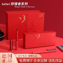 LAMY凌美钢笔汉字尖中国风潮麒麟墨水礼盒套装男女练字教师节送礼