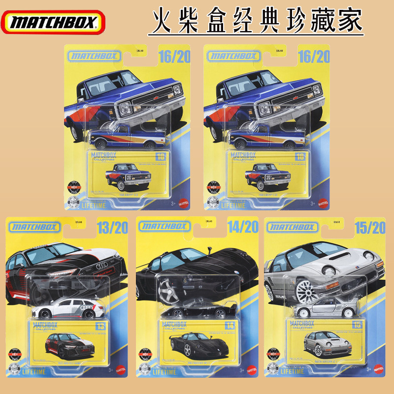 Mattel Matchbox Collector Series Maserati Audi Toyota Simulation Alloy Collectible Car Model GBJ48