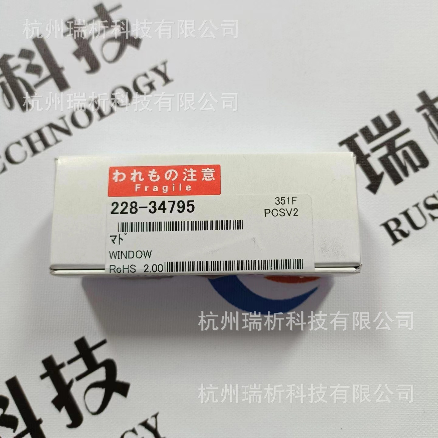 228-34795（全新，原包装）