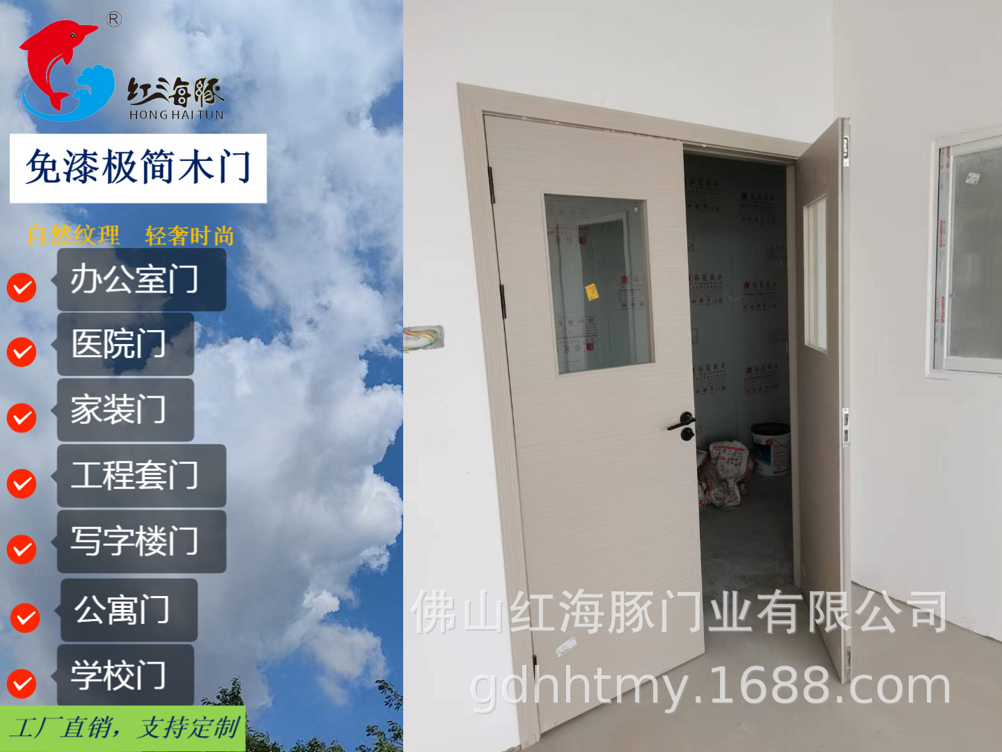 生态双开门.png