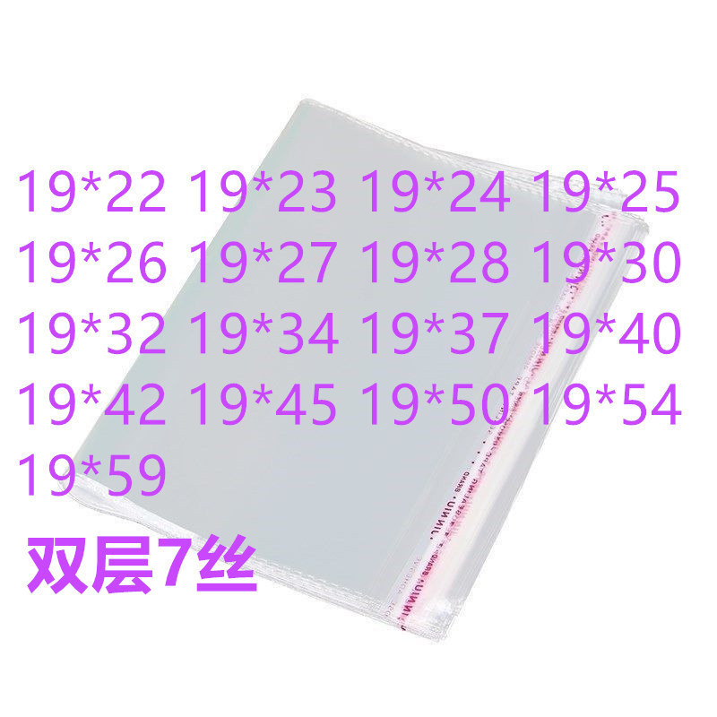 100 Pieces of 19 Wide Opp Bags Wholesale Opp Bags Clothing Shirts Transparent Packaging Bags Vegetable Plastic Self-Adhesive Bags 100 Pieces of 19 Wide Opp Bags Wholesale Opp Bags Clothing Shirts Transparent Packaging Bags Vegetable Plastic Self-Adhesive Bags
