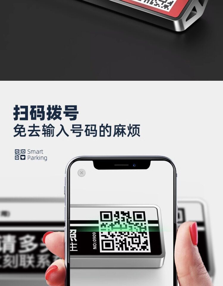 Car temporary parking phone number plate, personalized and creative mobile phone QR code parking tool, QR code parking license plate