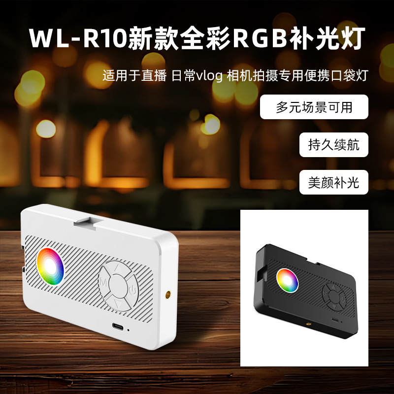 Wl-R10Rgb Fill Light Tofu Lamp for Camera Selfie and Mobile Phone Photography, Portable Pocket Light
