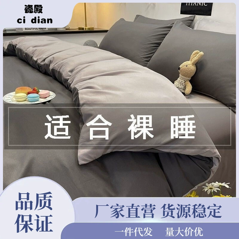 Set, duvet cover for elementary school students, sheet, 4 piece set, 3 piece set