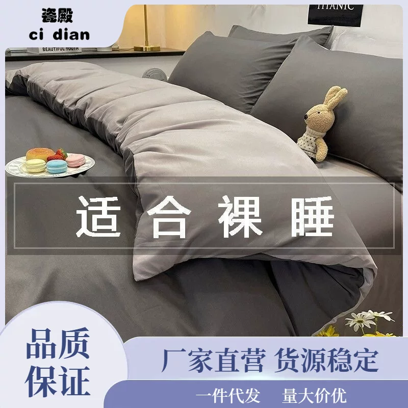 Set, duvet cover for elementary school students, sheet, 4 piece set, 3 piece set