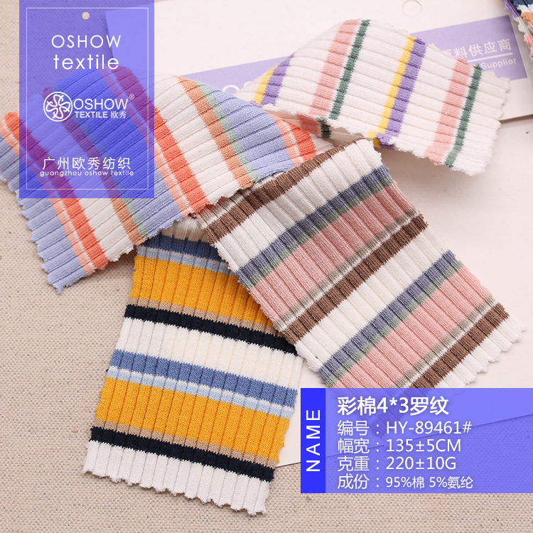 220克彩棉条纹4*3罗纹坑条弹力针织面料T恤背心连衣裙宠物娃衣布