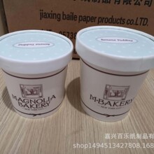 定做汤杯  纸汤桶  冰激凌纸盖  雪糕汤桶  纸杯盖   12oz