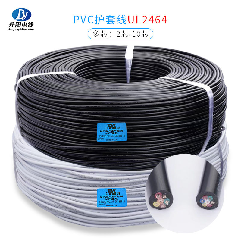 UL2464#18AWG 41/0.16TS或34/0.178TS护套线2/3/4/6/7/8/芯电源线