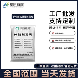 特种建材;灌浆料;混凝土添加剂