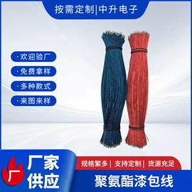 漆包线;连接器;其他电缆