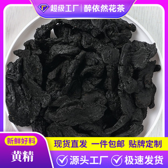 厂家批发黄精500g制黄精个九华山炙黄精片九蒸九晒茶散装药食同源