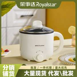 荣事达多功能迷你电热火锅多层一体电蒸锅学生宿舍煮面礼品电煮锅