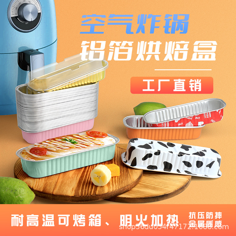 加厚铝箔锡纸盒烧烤长方形一次性芝士红薯寿司烤榴莲盒烘焙包装盒