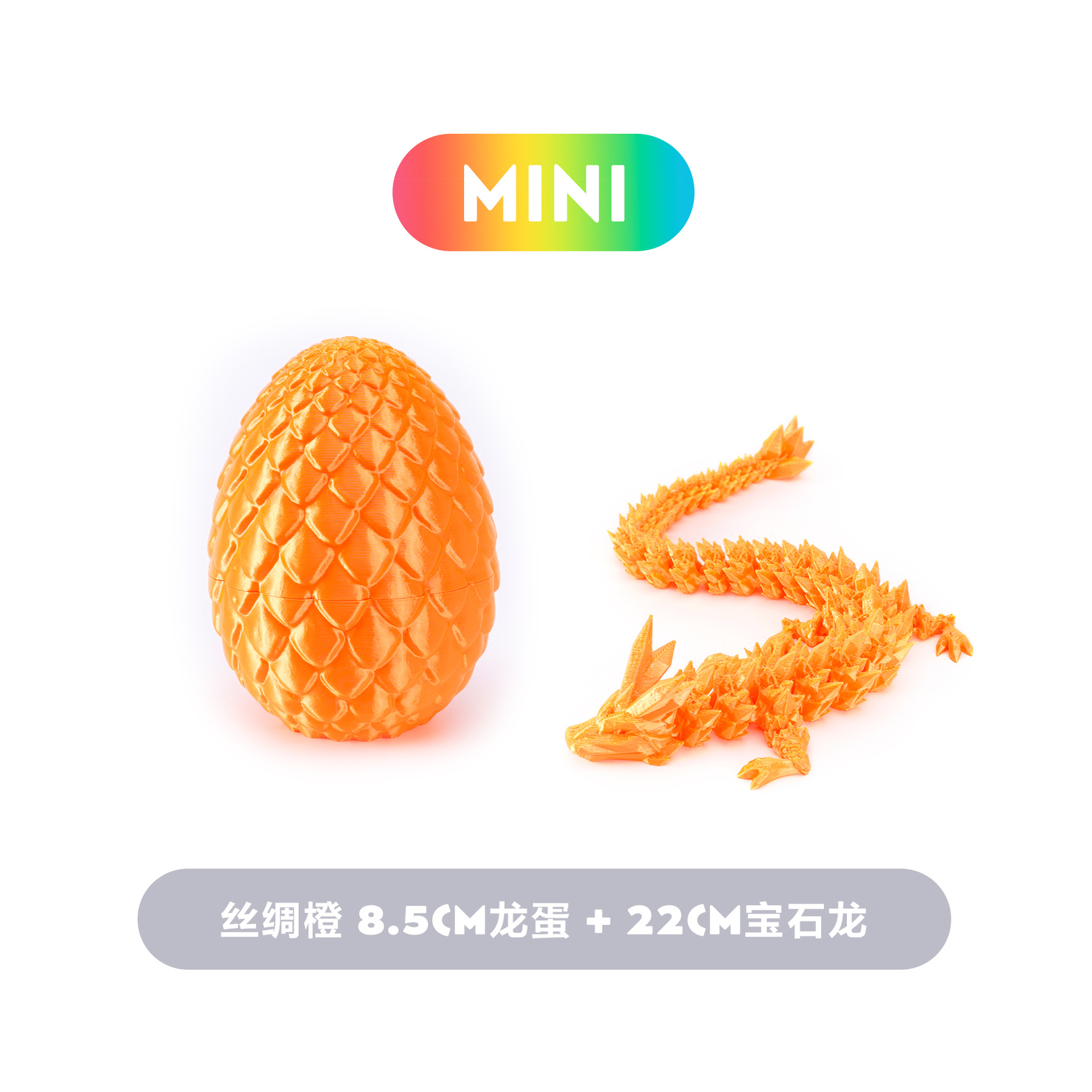 실크 오렌지 세트 8.5CM