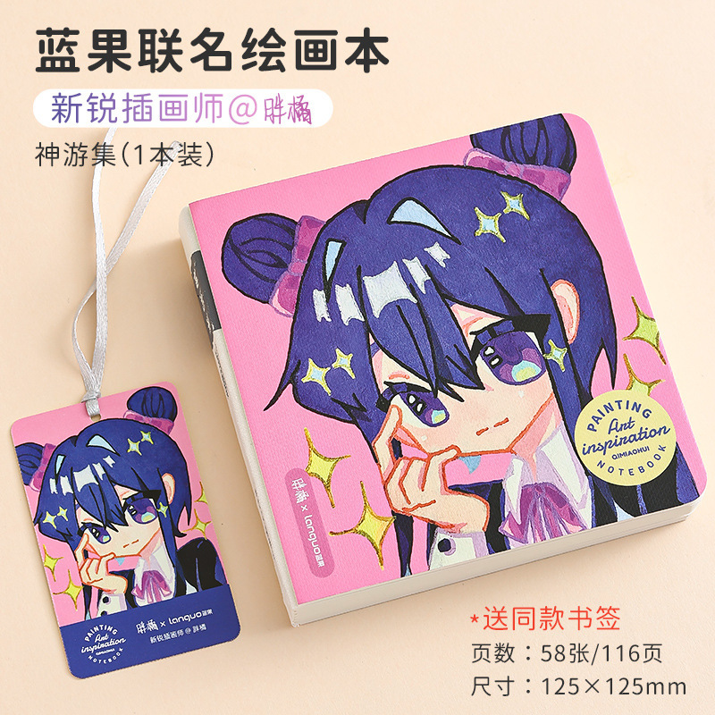 ブルーフルーツモフイ本連名画集 アクリルマーカー画集 スケッチブック 水彩画集 インク漏れ防止 カスタマイズ可能|undefined