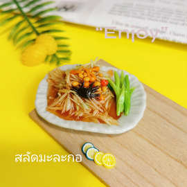 微缩泰国菜美食 碟饭 蛋包饭玩具模型娃娃屋配件迷你菜碟子T109-F