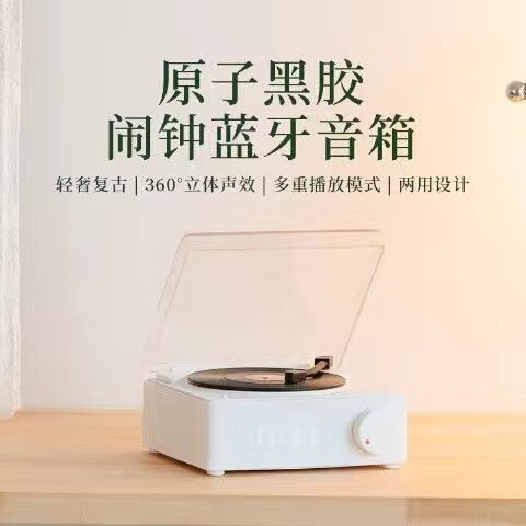 Retro Vinyl Record Player Bluetooth Speaker Birthday Gift Valentine's Day Gift Subwoofer Alarm Clock Wireless Small Speaker