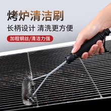 烧烤清洁刷不生锈烧烤网架钢丝刷工具烤炉烤箱清理刷子带手柄