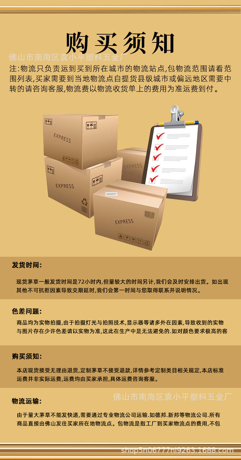 大自然茅草塑料_15