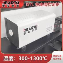 300~1300�����ܜؿ؟��ż�z���t DTLϵ�� �Ṥ����Ҙ�׼�a��Դ