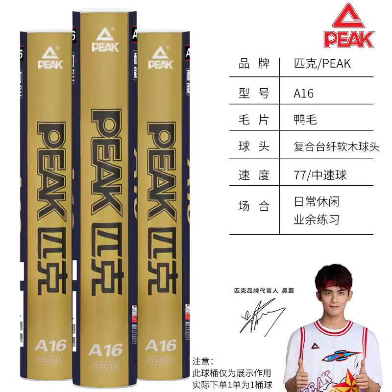 博卡正品羽毛球3/6/12只装室内外比赛训练专业耐打无标白鹅毛球|undefined