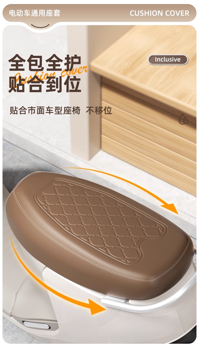 High-strength leather waterproof and sun-proof seat cover for electric vehicles, motorcycle, and electric scooter seat cushion cover, Yadi Aima seat cover