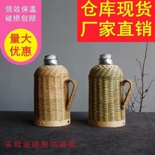 厂家直销纯手工竹编藤编热水瓶老式古怀旧竹工用复古暖壶保温瓶。