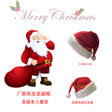 厂家批发加厚金丝绒跨境圣诞节cos圣诞老人衣服圣诞帽子服装套装