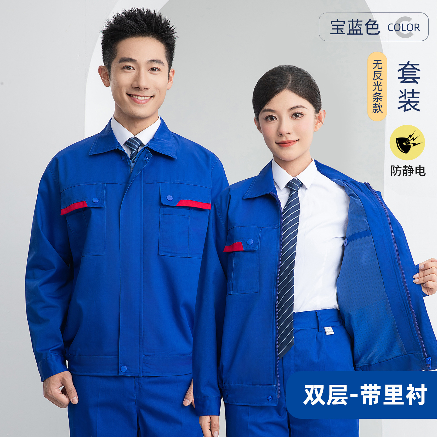 Otoño y invierno antiestático conjunto de ropa de trabajo hombre doble capa grueso taller de fábrica química ropa de protección laboral estación de servicio herramientas eléctricas