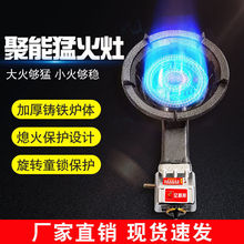 防漏熄火保护铸铁低压煤气炉单灶头液化气天然气煤气匀火灶熬汤炉