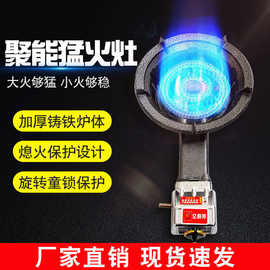防漏熄火保护铸铁低压煤气炉单灶头液化气天然气煤气匀火灶熬汤炉