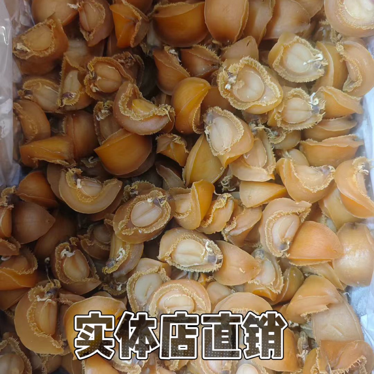 工厂批发大连吉品鲍8-30头鲍鱼干 吉品鲍鱼干礼盒海鲜干货礼盒