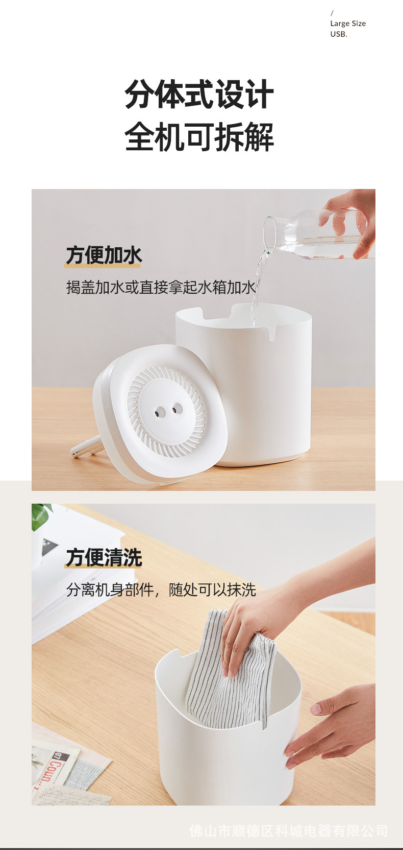 USB加湿器描述_05.jpg