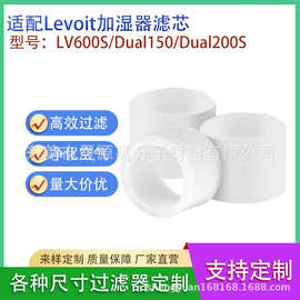 适用LEVOIT加湿器过滤器兼容Dual150 Dual200S LV 600S加湿器滤芯