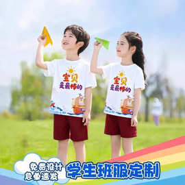 儿童纯棉t恤定制logo小学生文化衫短袖衣服DIY幼儿园开学班服印字