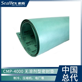 密封垫;盘根;密封垫片