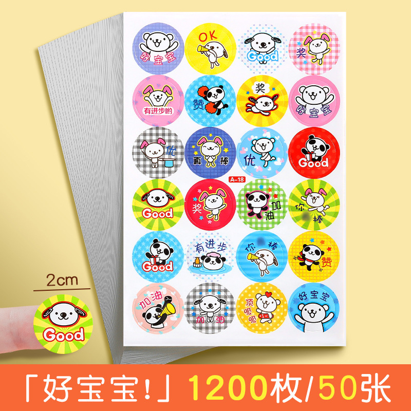 儿童奖励贴纸小学生幼儿园表扬贴贴纸贴画贴纸女孩儿童可爱卡通装|undefined