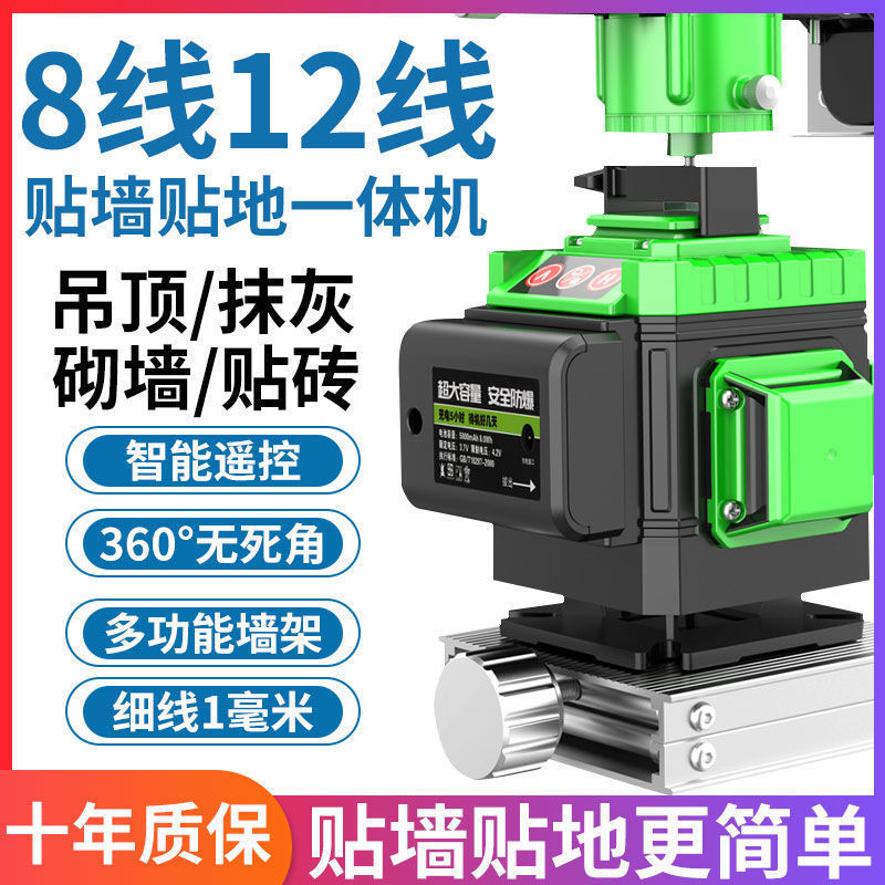 大环水平仪绿光12线红外线16线高精度强光自动调平水仪器激光投线