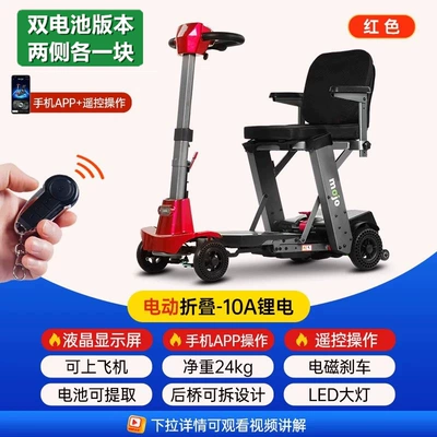 folding and four-wheel drive, suitable for – Qatlanan elektrik velosipedlər - 4-upgraded-electric-folding-model-t101-red-color-magnesium-alloy-body-5a2-lithium-batteries