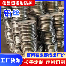 铅丝铅棒批发 1-10mm电压负载电解保险熔断丝铅丝纯度高软铅丝