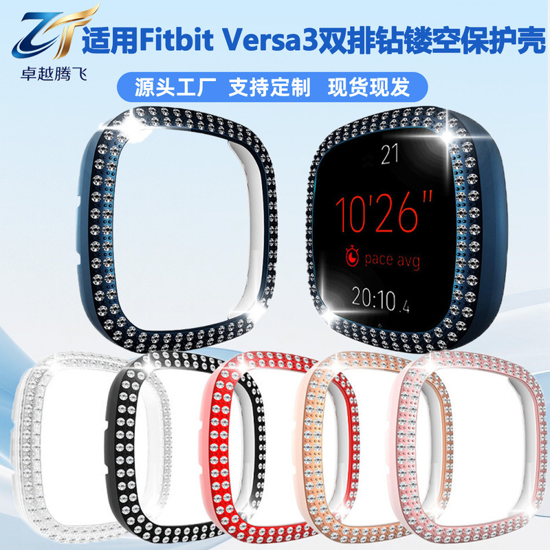 Suitable for Fitbit Versa 3, diamond-encrusted case, PC electroplated double-row diamond half-cover hollow anti-drop protective case Suitable for Fitbit Versa 3, diamond-encrusted case, PC electroplated double-row diamond half-cover hollow anti-drop protective case