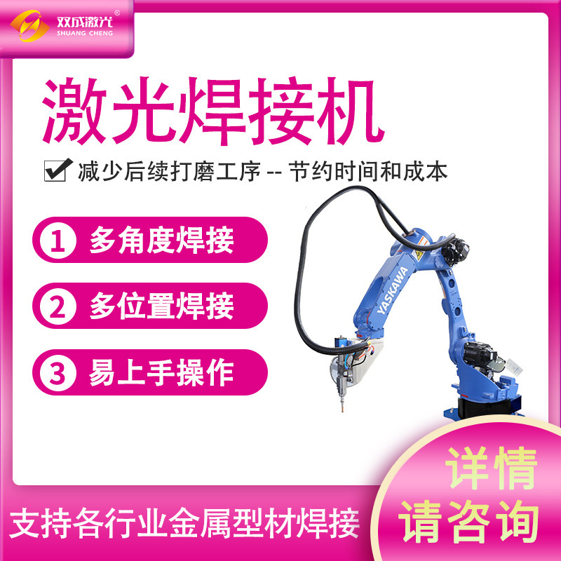 全自动三维机械手激光焊接机器人 管道圆管对接 焊接圆滑源头厂家