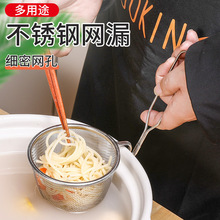 ECHO日本油炸物过滤网兜面条饺子沥水网不锈钢漏勺过滤网筛直径10